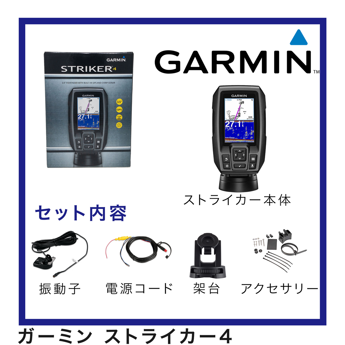 GARMIN(ガーミン) ストライカー4 魚群探知機 010-01550-00 日本語取扱説明書付き [並行輸入品]