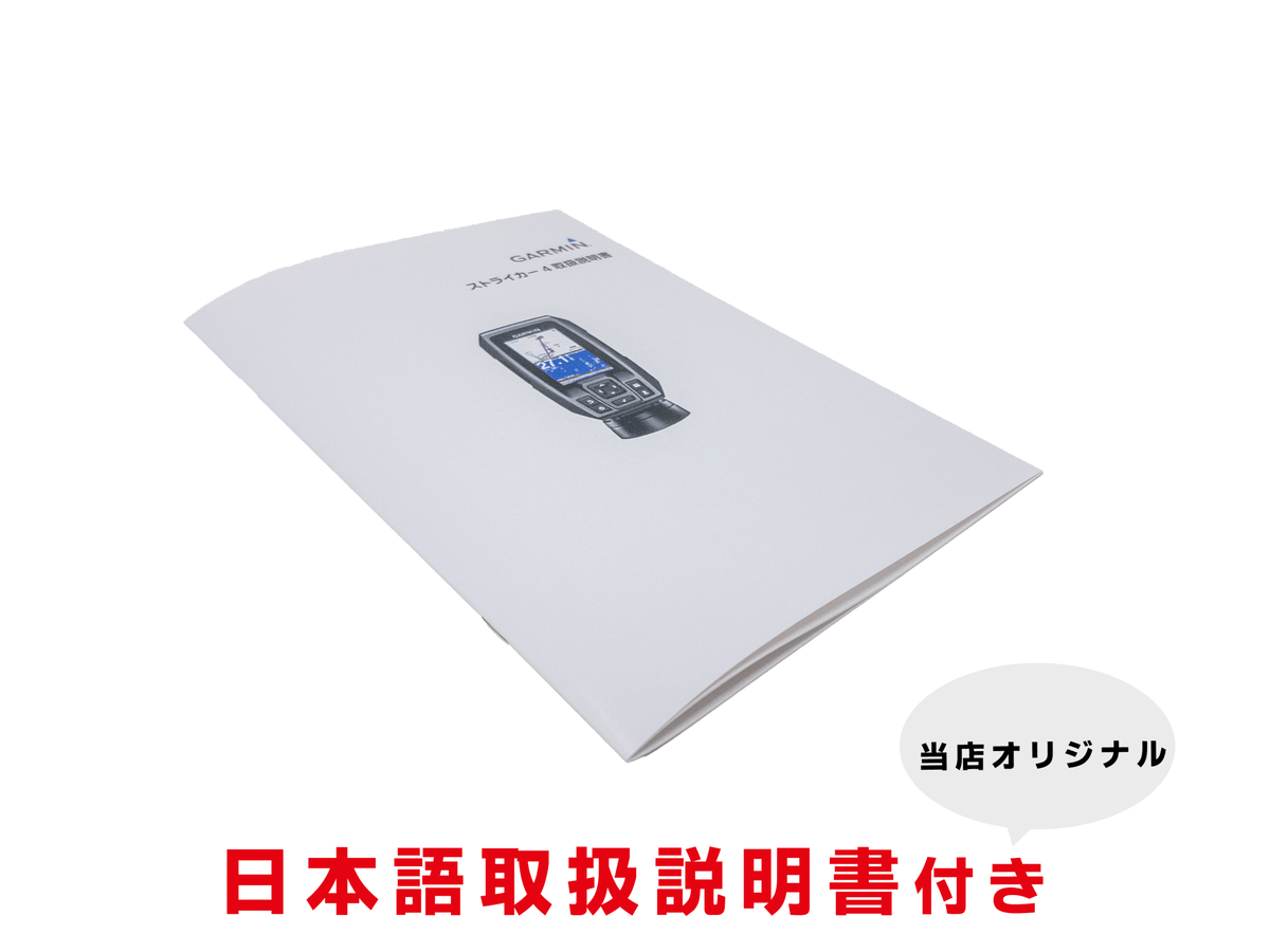 GARMIN(ガーミン) ストライカー4 魚群探知機 010-01550-00 日本