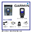 GARMIN(ガーミン) ストライカー4 魚群探知機 010 - 01550 - 00 日本語取扱説明書付き [並行輸入品] - eitch store